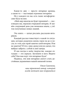 Янтарики. Жизненные ситуации, которые делают нас нами — фото, картинка — 14