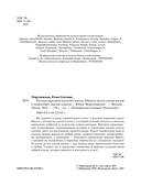 Русская народная кукла без шитья. Обереги на все случаи жизни в пошаговых мастер-классах — фото, картинка — 2