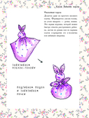 Русская народная кукла без шитья. Обереги на все случаи жизни в пошаговых мастер-классах — фото, картинка — 13