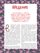 Русская народная кукла без шитья. Обереги на все случаи жизни в пошаговых мастер-классах — фото, картинка — 4