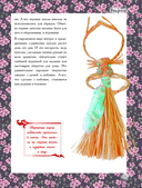 Русская народная кукла без шитья. Обереги на все случаи жизни в пошаговых мастер-классах — фото, картинка — 7