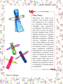 Русская народная кукла без шитья. Обереги на все случаи жизни в пошаговых мастер-классах — фото, картинка — 9