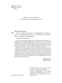 Пьер, или Двусмысленности — фото, картинка — 2