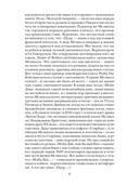 Пьер, или Двусмысленности — фото, картинка — 4