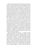 Пьер, или Двусмысленности — фото, картинка — 5