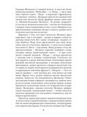 Пьер, или Двусмысленности — фото, картинка — 6