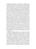 Пьер, или Двусмысленности — фото, картинка — 7