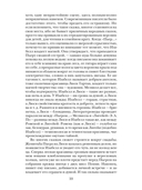 Пьер, или Двусмысленности — фото, картинка — 8