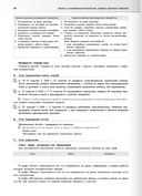 Планы-конспекты уроков 