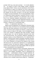 Счастливая куртизанка. Дневник Чумного года. Комплект из 2 книг — фото, картинка — 17