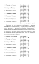 Счастливая куртизанка. Дневник Чумного года. Комплект из 2 книг — фото, картинка — 18
