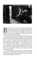 Счастливая куртизанка. Дневник Чумного года. Комплект из 2 книг — фото, картинка — 9