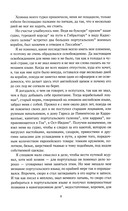 Счастливая куртизанка. Дневник Чумного года. Комплект из 2 книг — фото, картинка — 12