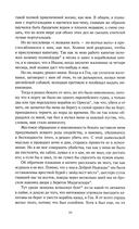 Счастливая куртизанка. Дневник Чумного года. Комплект из 2 книг — фото, картинка — 13