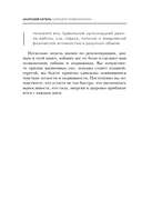 Соло для позвоночника — фото, картинка — 20