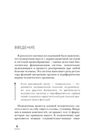 Соло для позвоночника — фото, картинка — 16