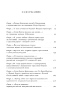 Русская березка. Очерки культурной истории одного национального символа — фото, картинка — 1