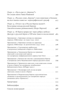 Русская березка. Очерки культурной истории одного национального символа — фото, картинка — 2