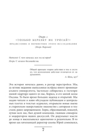 Русская березка. Очерки культурной истории одного национального символа — фото, картинка — 3