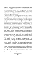Русская березка. Очерки культурной истории одного национального символа — фото, картинка — 5