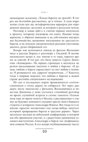 Русская березка. Очерки культурной истории одного национального символа — фото, картинка — 6