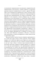 Русская березка. Очерки культурной истории одного национального символа — фото, картинка — 8