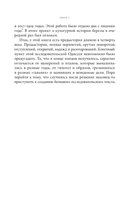 Русская березка. Очерки культурной истории одного национального символа — фото, картинка — 10