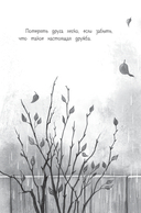 Только не уходи! — фото, картинка — 2