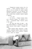 Только не уходи! — фото, картинка — 12