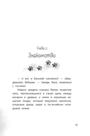 Только не уходи! — фото, картинка — 13