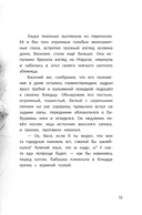 Только не уходи! — фото, картинка — 15