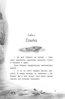 Только не уходи! — фото, картинка — 5