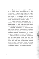 Только не уходи! — фото, картинка — 6