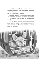 Только не уходи! — фото, картинка — 8