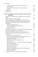 Николаевская эпоха. Очерки истории России второй четверти XIX века. Комплект из 2 книг — фото, картинка — 2