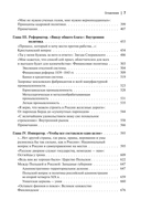 Николаевская эпоха. Очерки истории России второй четверти XIX века. Комплект из 2 книг — фото, картинка — 3
