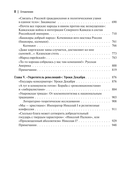 Николаевская эпоха. Очерки истории России второй четверти XIX века. Комплект из 2 книг — фото, картинка — 4