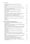 Николаевская эпоха. Очерки истории России второй четверти XIX века. Комплект из 2 книг — фото, картинка — 6