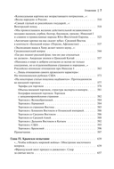 Николаевская эпоха. Очерки истории России второй четверти XIX века. Комплект из 2 книг — фото, картинка — 7