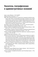 Николаевская эпоха. Очерки истории России второй четверти XIX века. Комплект из 2 книг — фото, картинка — 10