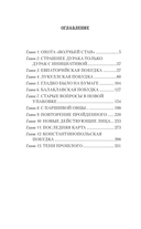 Некомбатант. Черноморский призрак — фото, картинка — 1