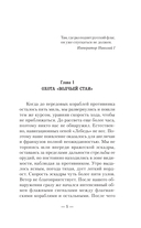 Некомбатант. Черноморский призрак — фото, картинка — 2