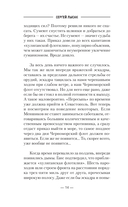 Некомбатант. Черноморский призрак — фото, картинка — 11