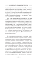 Некомбатант. Черноморский призрак — фото, картинка — 12