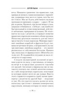 Некомбатант. Черноморский призрак — фото, картинка — 13