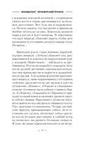 Некомбатант. Черноморский призрак — фото, картинка — 14