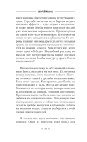 Некомбатант. Черноморский призрак — фото, картинка — 15