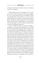 Некомбатант. Черноморский призрак — фото, картинка — 5