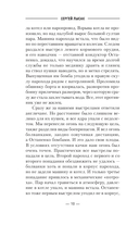 Некомбатант. Черноморский призрак — фото, картинка — 7