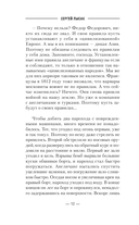 Некомбатант. Черноморский призрак — фото, картинка — 9